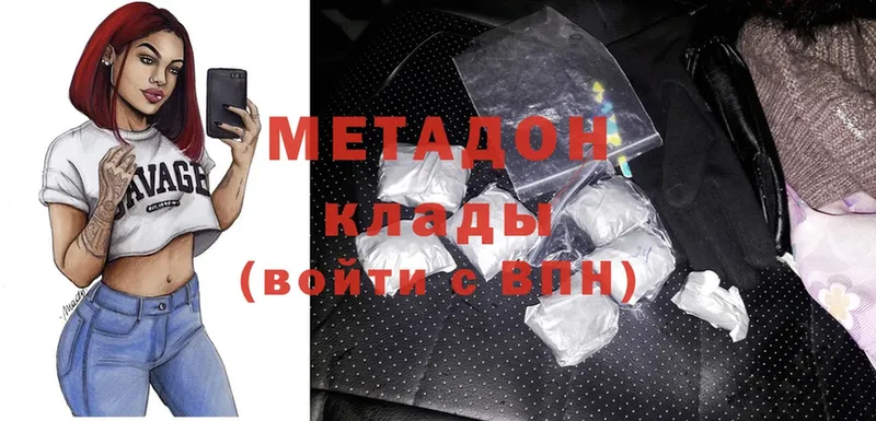 Метадон мёд  Ярославль 